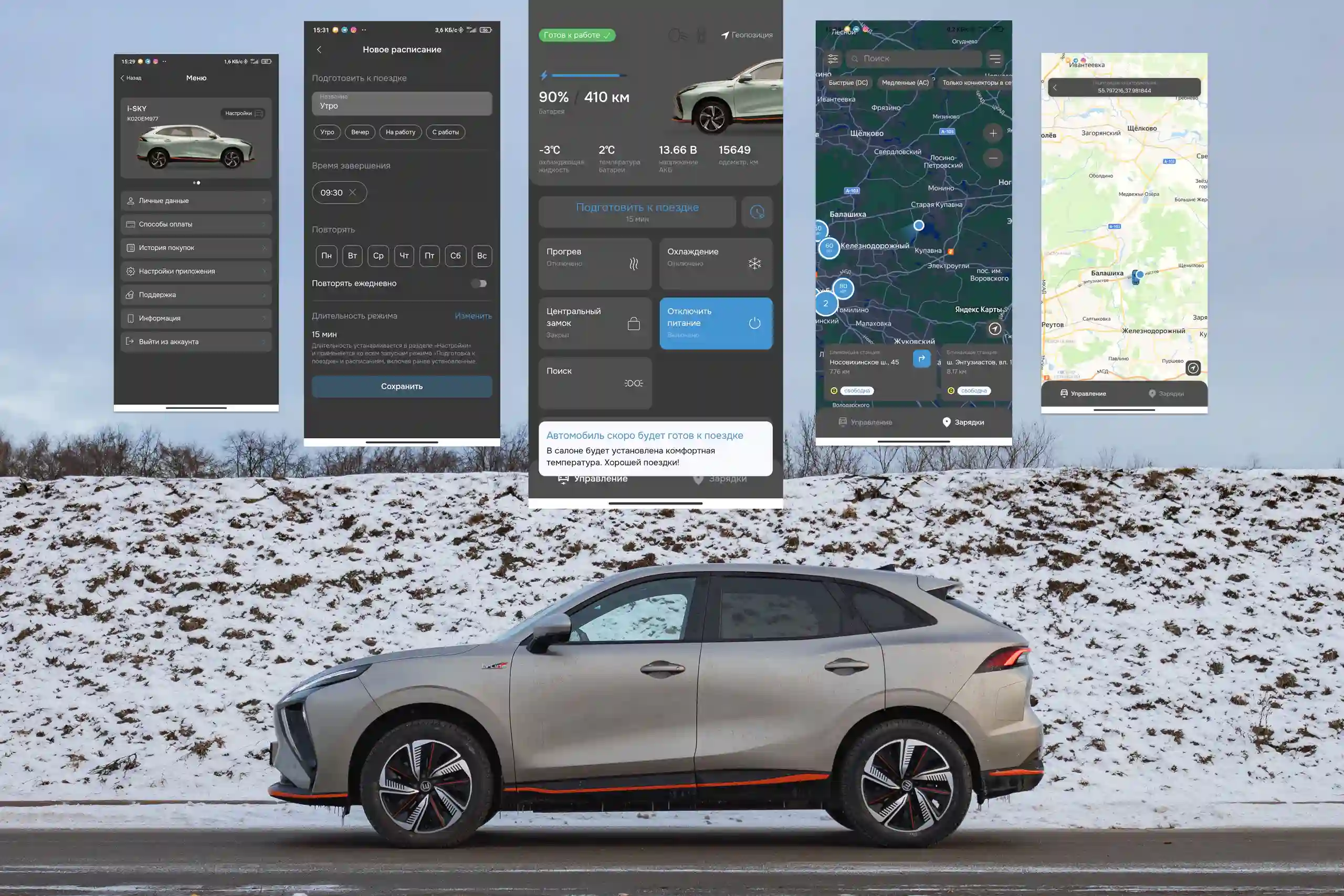 Новость EVOLUTE (Замораживаем EVOLUTE i‑SKY и всё равно отжигаем)